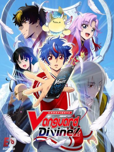 انمي Cardfight Vanguard Divinez 2024 الحلقة 13 الاخيرة مترجمة