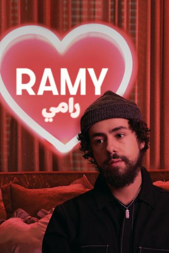 مسلسل Ramy الموسم الثاني الحلقة 5 مترجمة